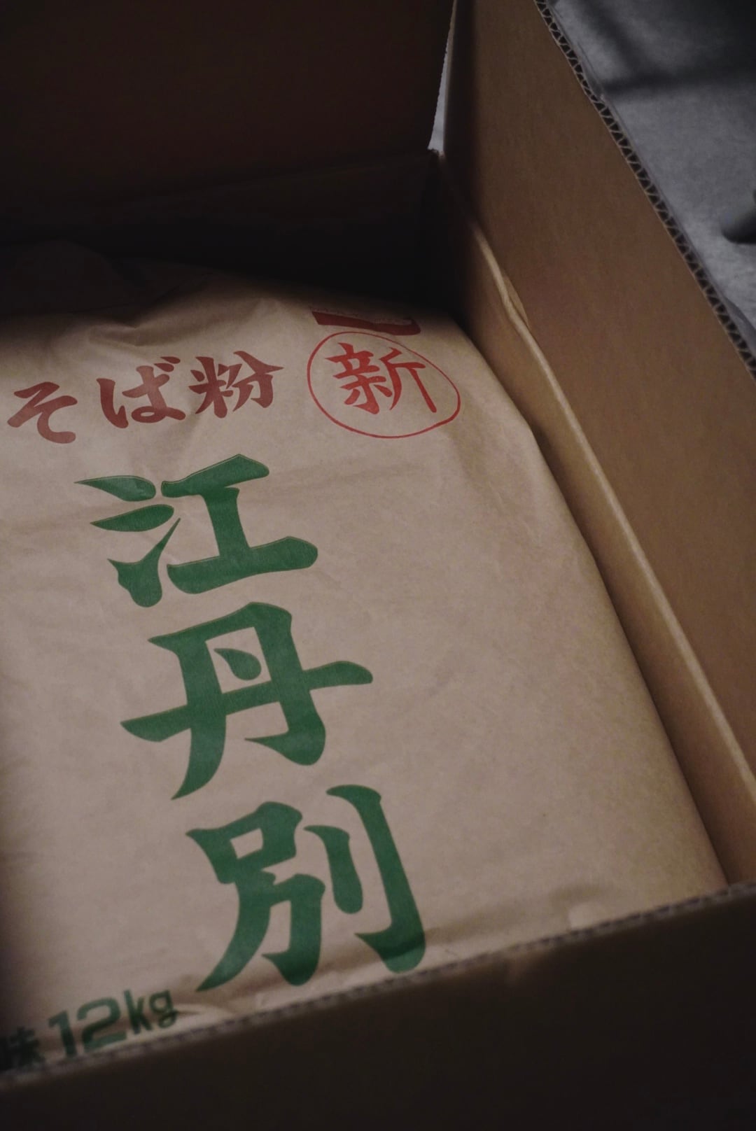 江丹別産のそば粉を使用