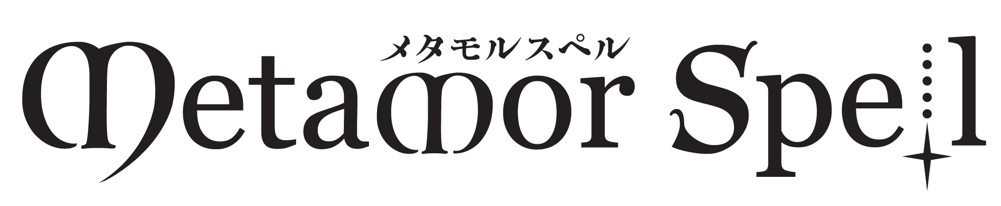 Metamor_spell