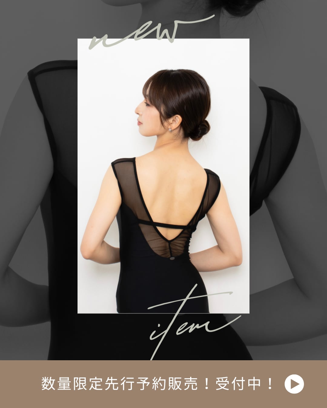 Leotard | Meuu Dancewear ミューダンスウェア