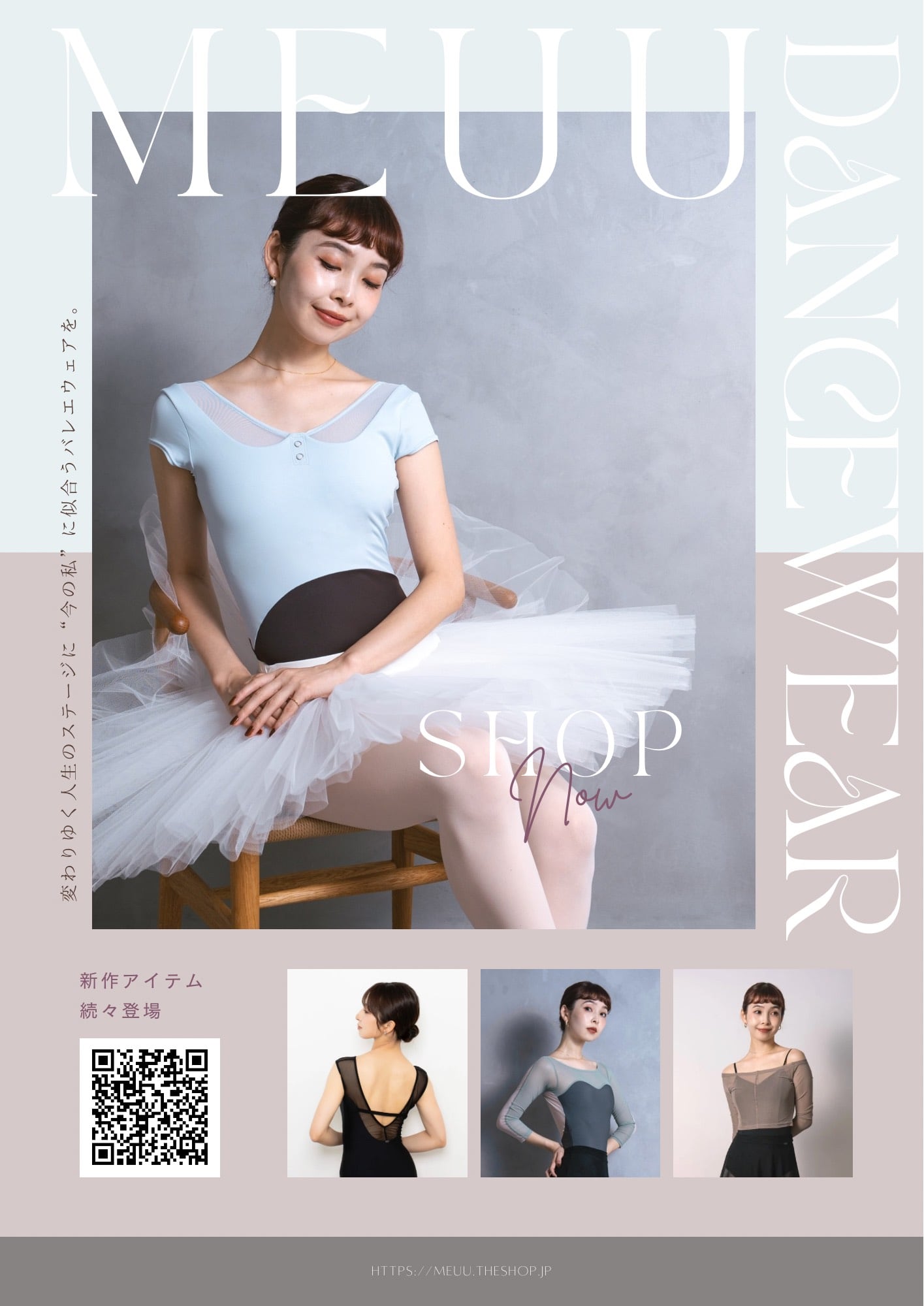 Meuu Dancewear ミューダンスウェア