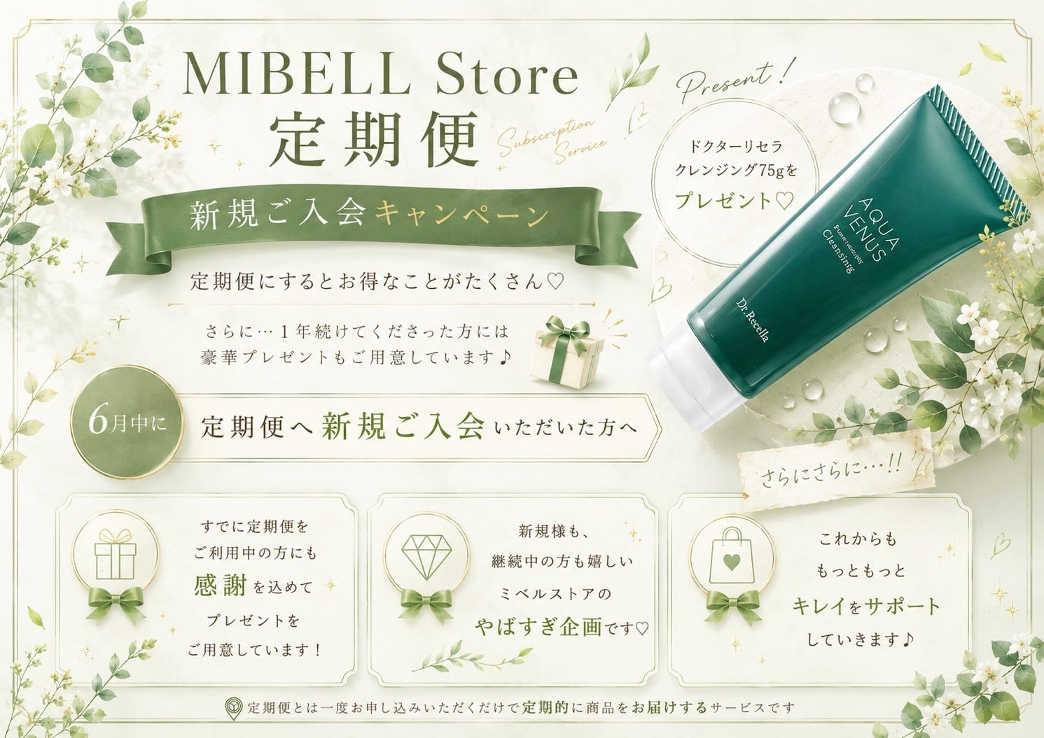 MIBELL OFFICIAL STORE