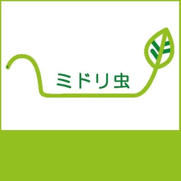 ミドリ虫