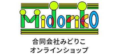 合同会社みどりこオンラインショップ