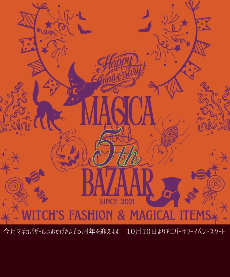 奇妙な洋装雑貨店 Magica Bazaar