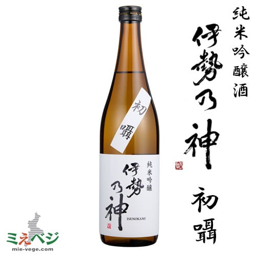 伊勢乃神　初囁　純米吟醸　720ml　精米歩合60％