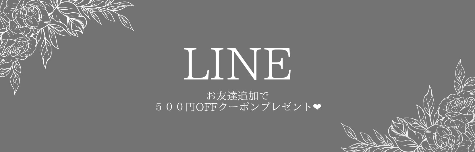 LINE友だち追加