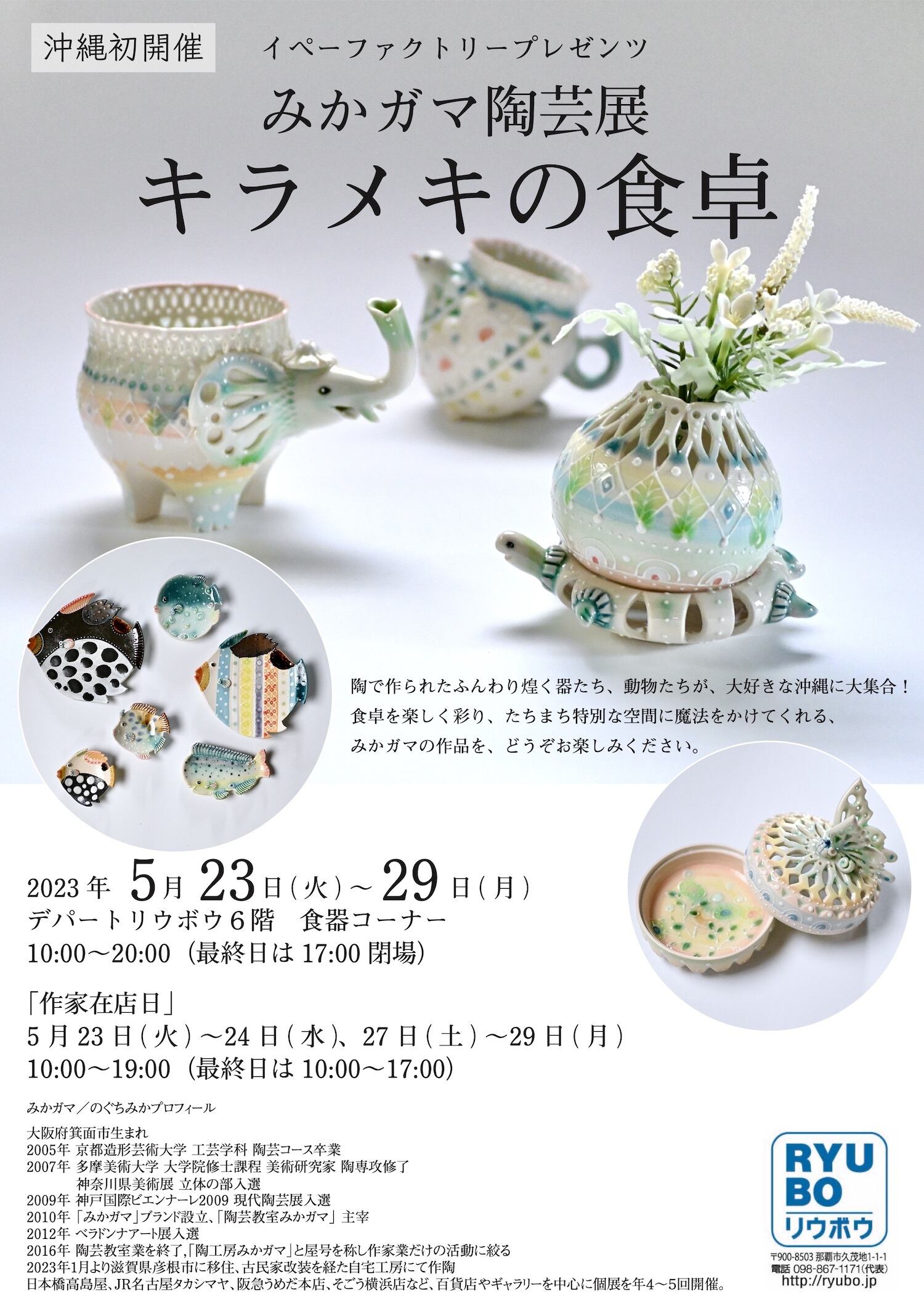 のぐちみか ミモザ ブラックセット