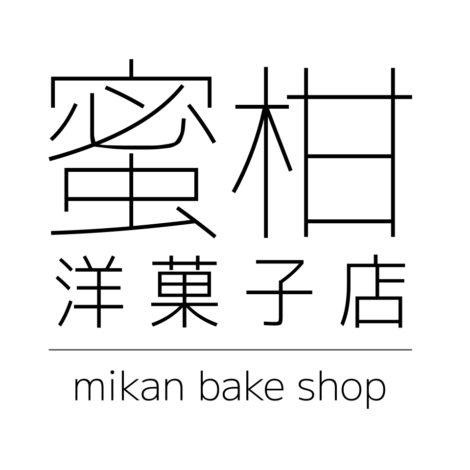 蜜柑洋菓子店　mikan bake shop
