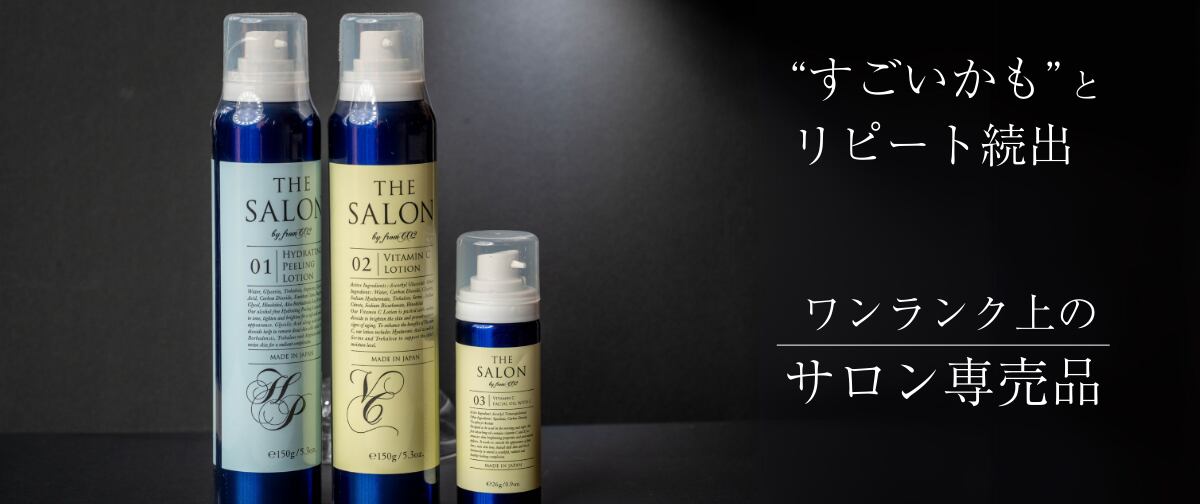 from CO2スキンローションノーマル3本フェイシャルウォッシュ1本