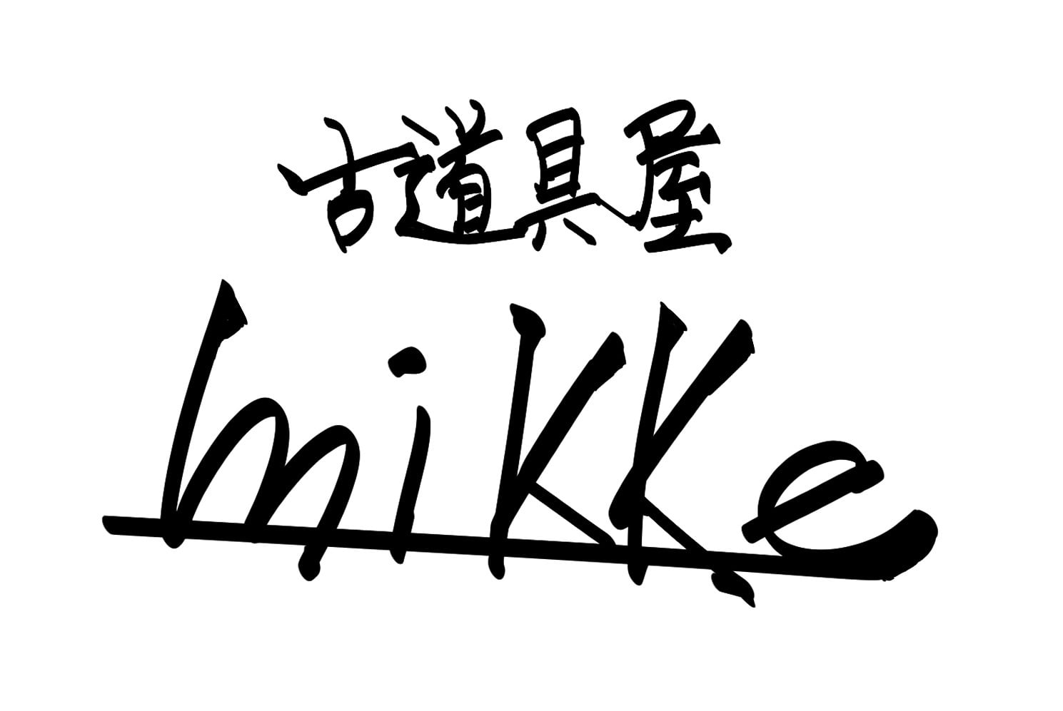 古道具屋mikke
