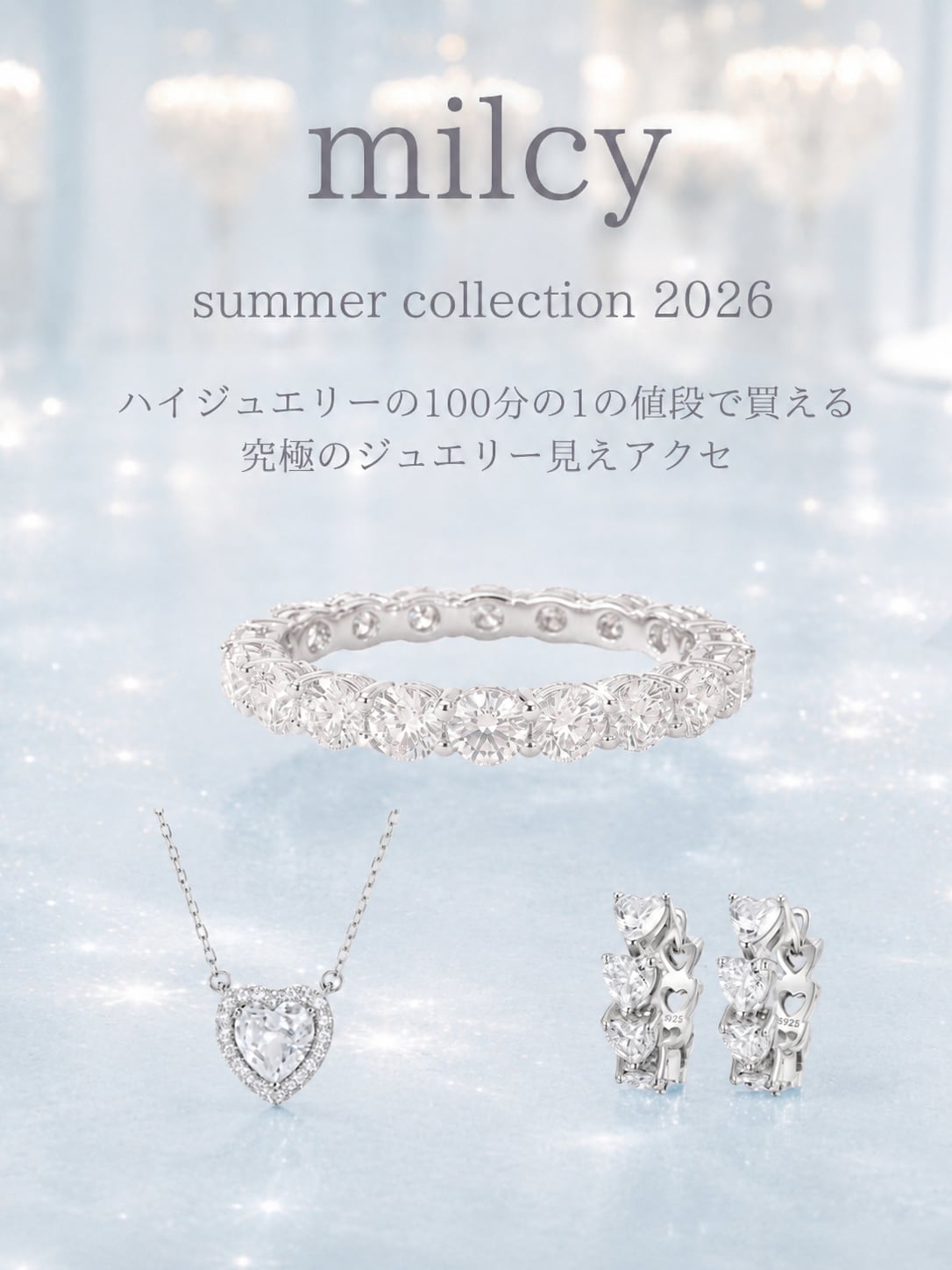 milcy（ミルシー） 大人フェミニンアクセサリーショップ