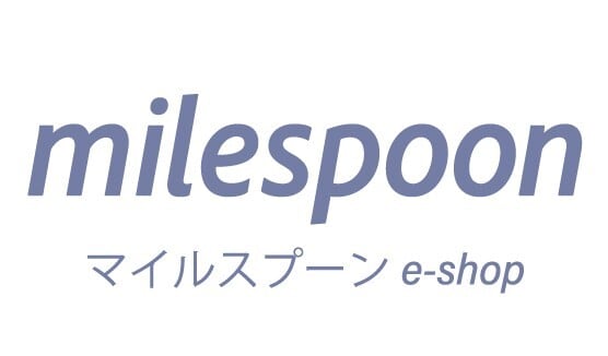 マイルスプーン e-shop