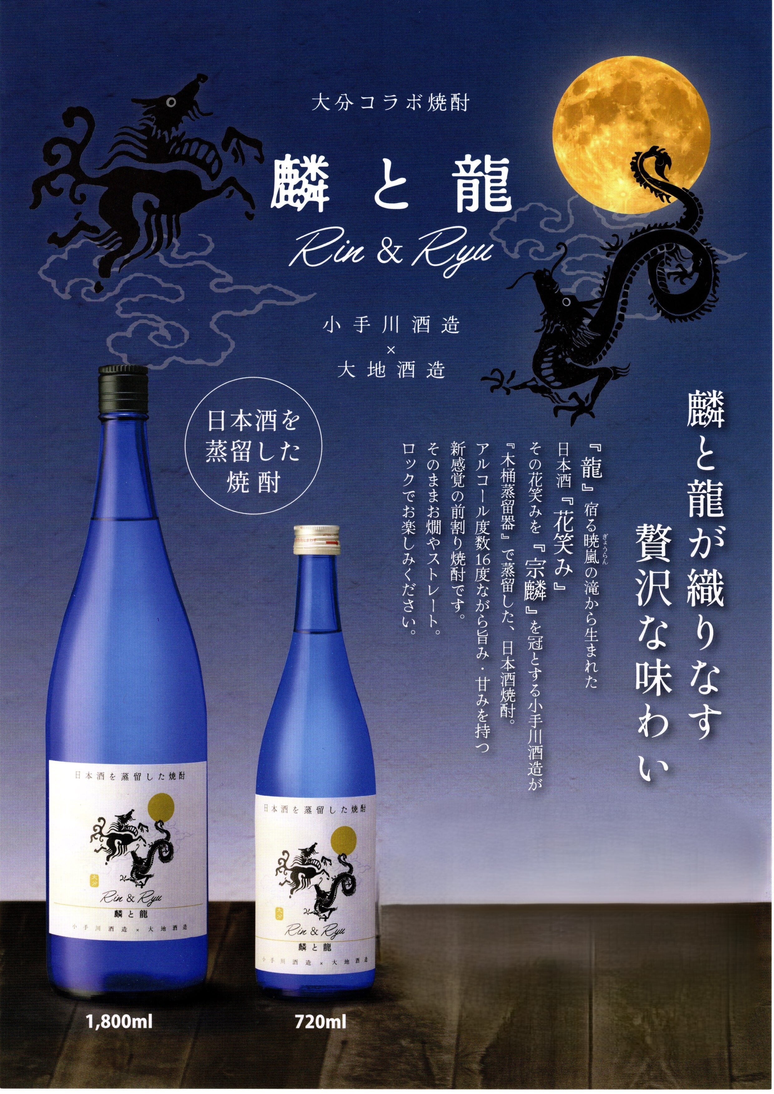 大分県　大地酒造
日本酒焼酎！！

　
　　