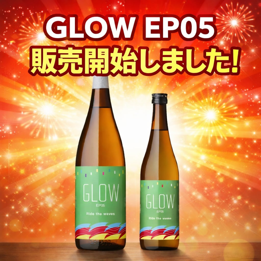 GLOW EP05
再販売開始！！