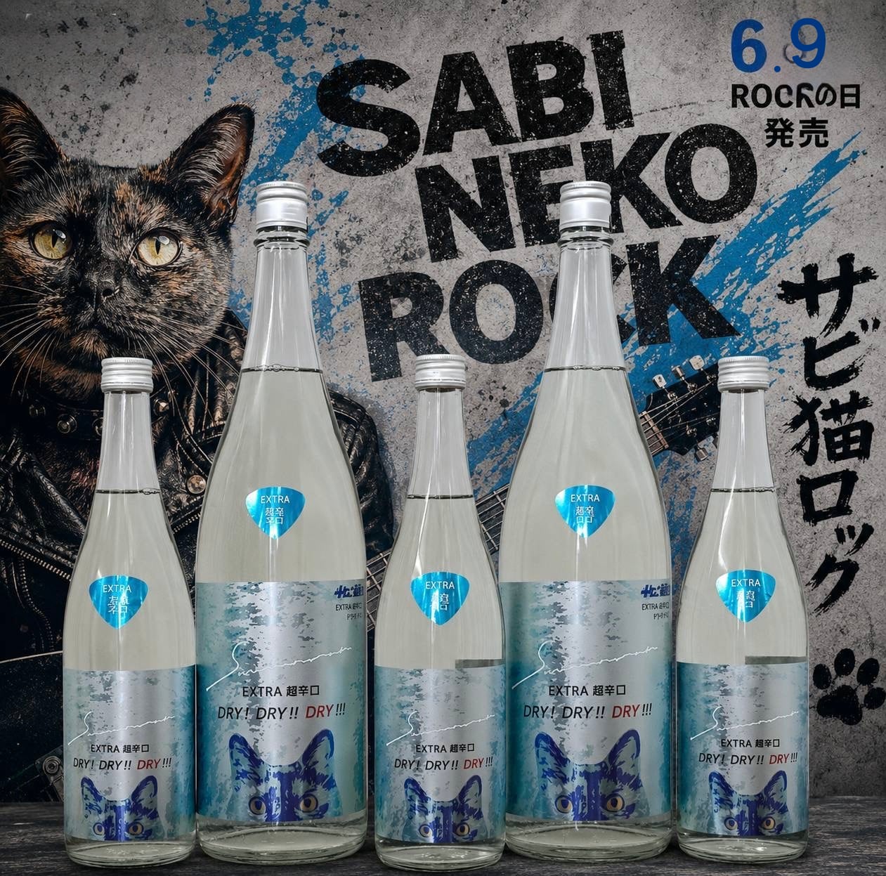 新潟県　　猪又酒造　　　　　
