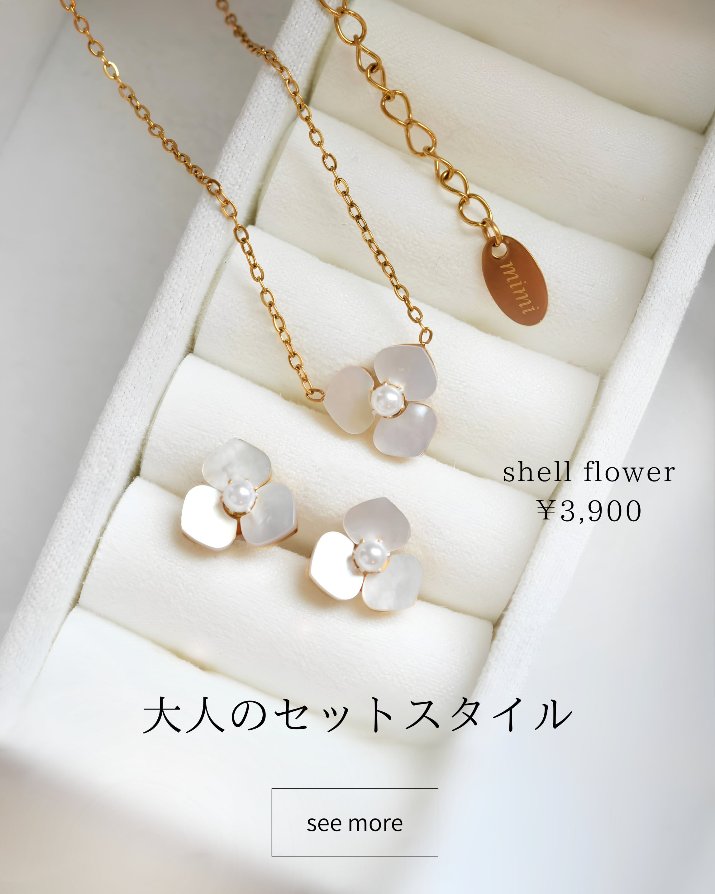◼️奈美★ページ　アクセサリー mimi accessory / 錆びにくい高品質アクセサリー