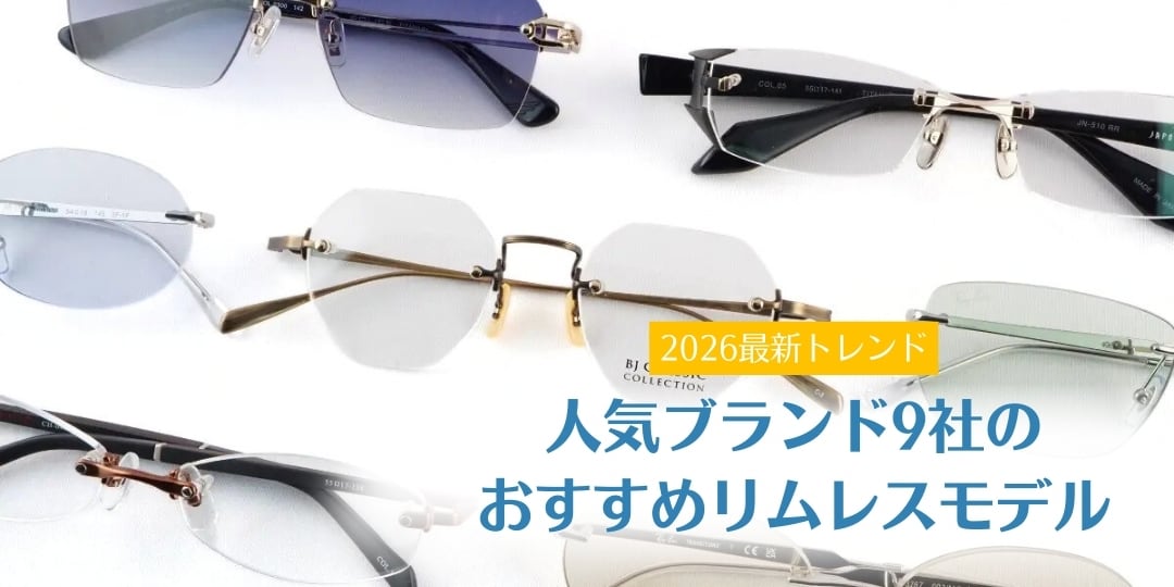 ミナミメガネ -メガネ通販オンラインショップ-紹介画像2