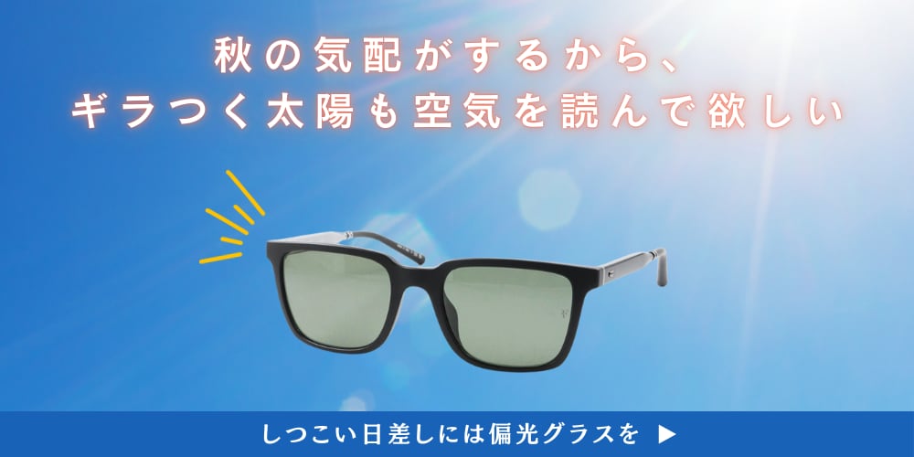 ミナミメガネ -メガネ通販オンラインショップ-紹介画像2