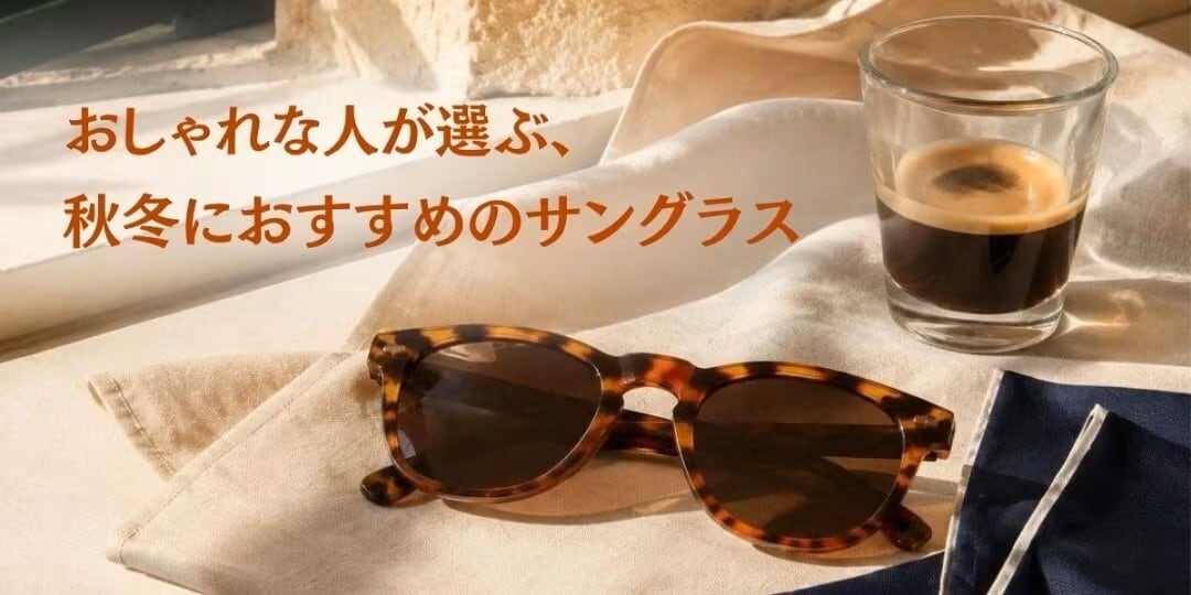 ミナミメガネ公式｜オンラインショップ紹介画像1
