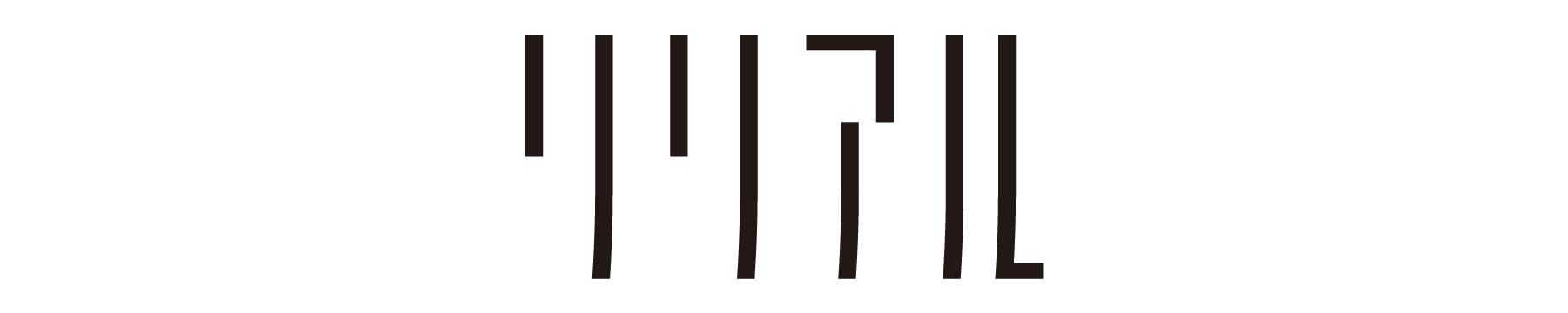 リリアル