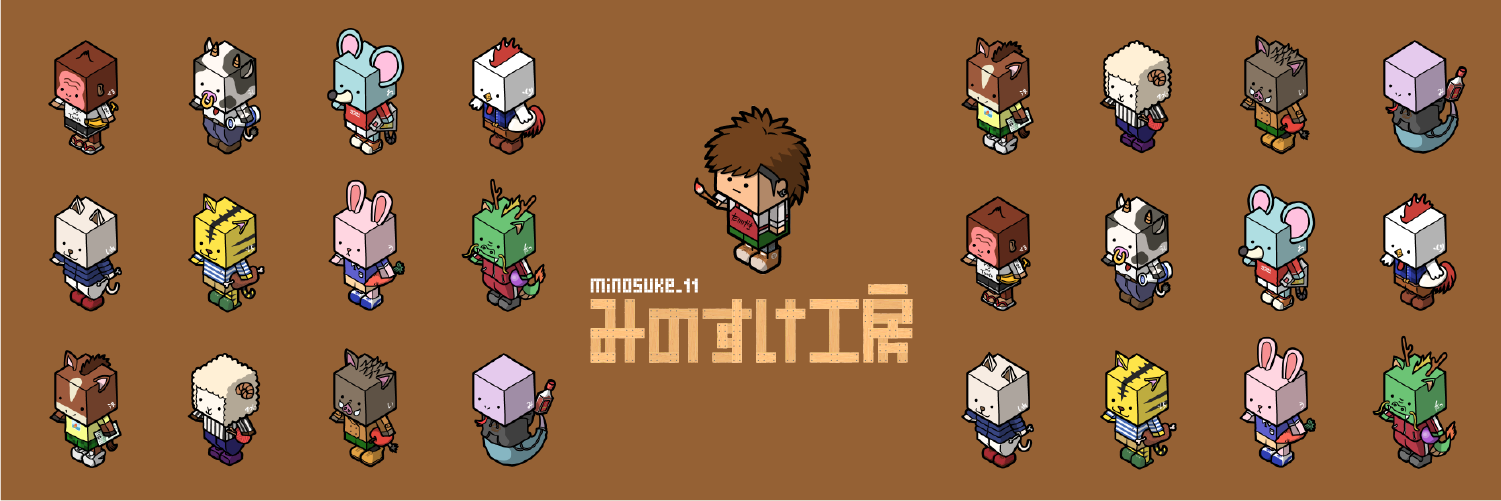みのすけ工房