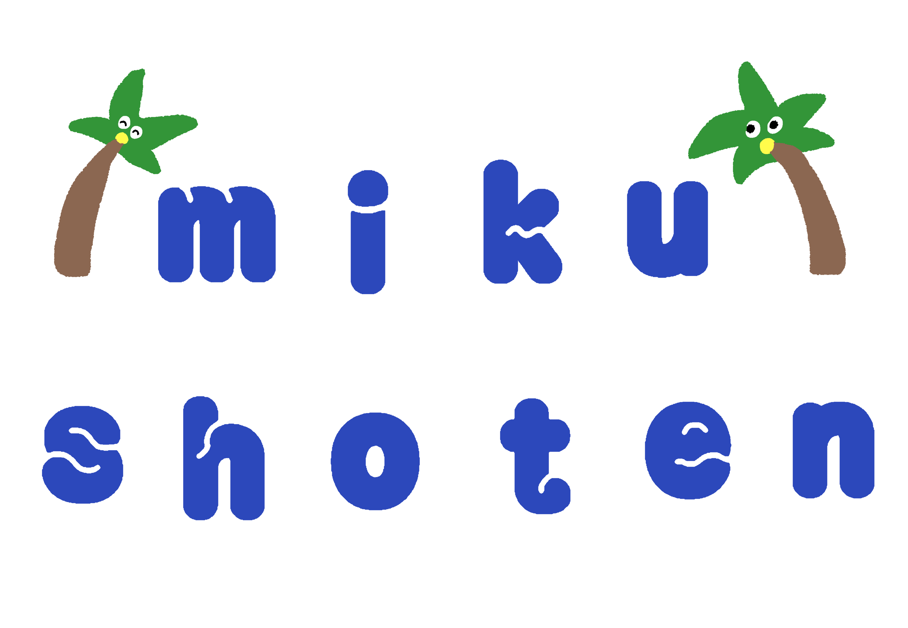 未来商店 