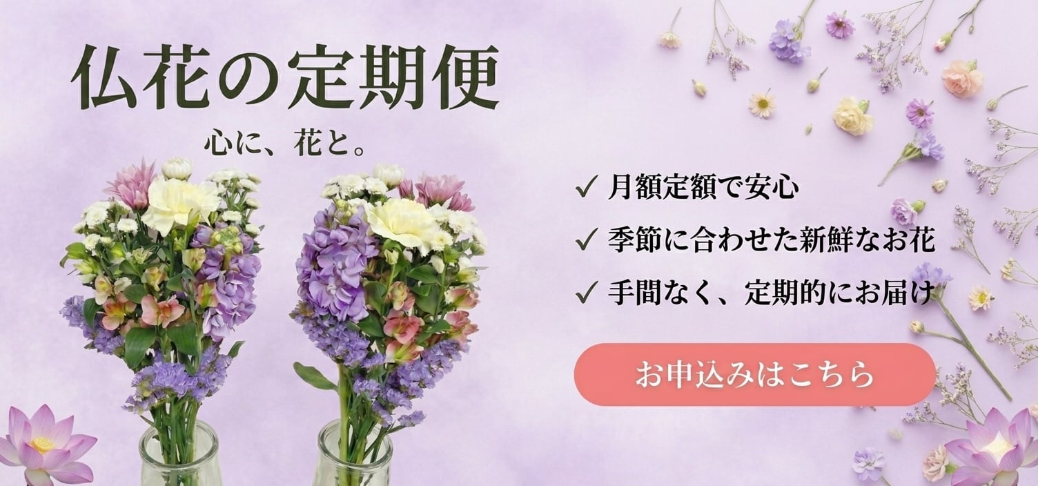 Miraflora ミラフローラ花のオンラインショップ紹介画像2