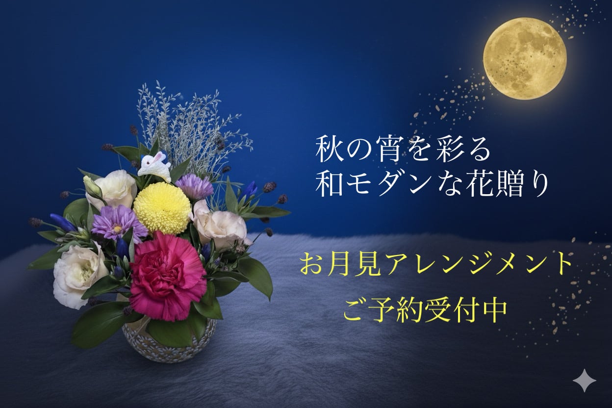 Miraflora ミラフローラ花のオンラインショップ紹介画像1