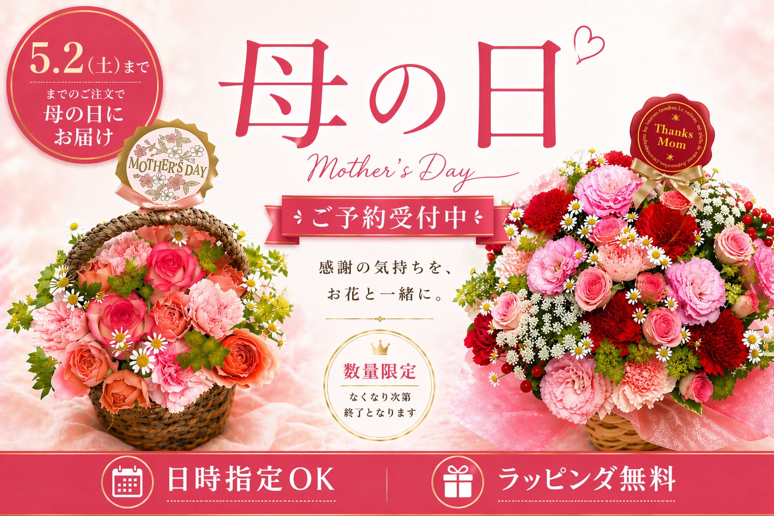 Miraflora ミラフローラ花のオンラインショップ紹介画像1