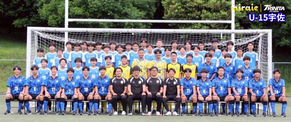 大分トリニータアカデミー個人スポンサー制度「miraie」