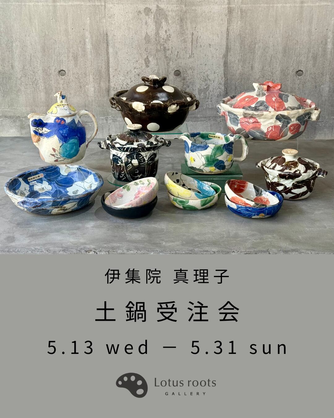 Lotus roots(ロータスルーツ）/ミラーズウサ | ガラスの器、お皿