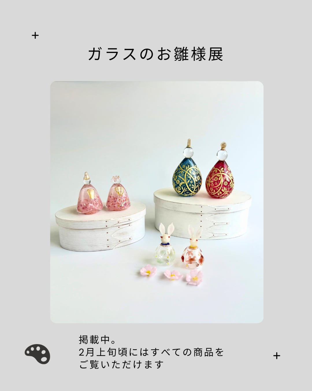 Lotus roots(ロータスルーツ）/ミラーズウサ | ガラスの器、お皿