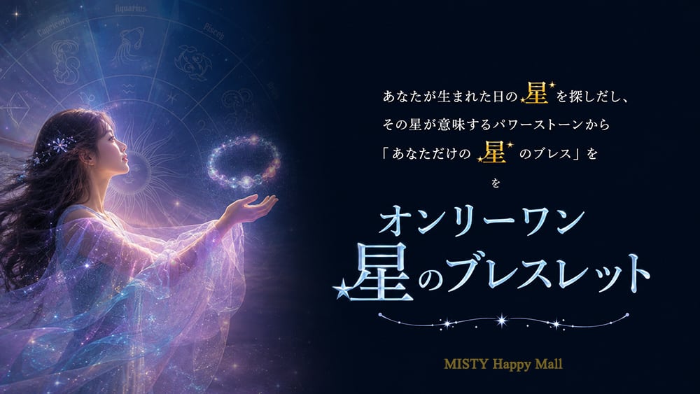 MISTY Happy Mall（ミステイハッピーモール）紹介画像1