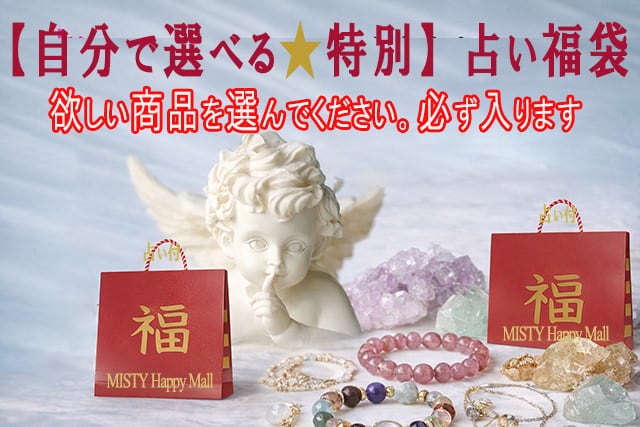 MISTY Happy Mall（ミステイハッピーモール）紹介画像1