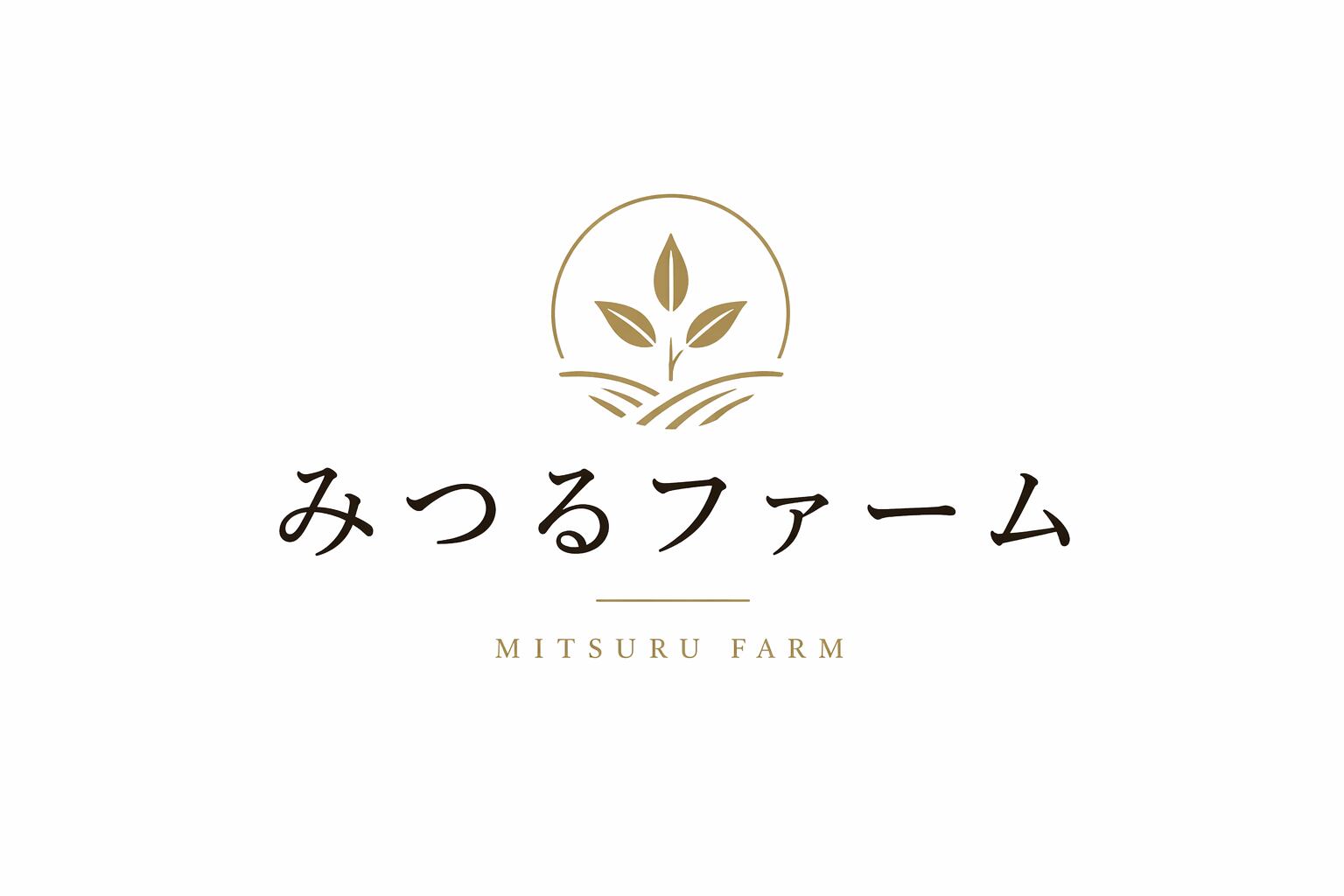 みつるファーム