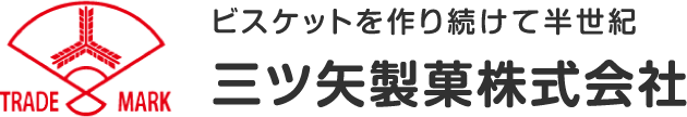 三ツ矢製菓株式会社 公式オンラインショップ
