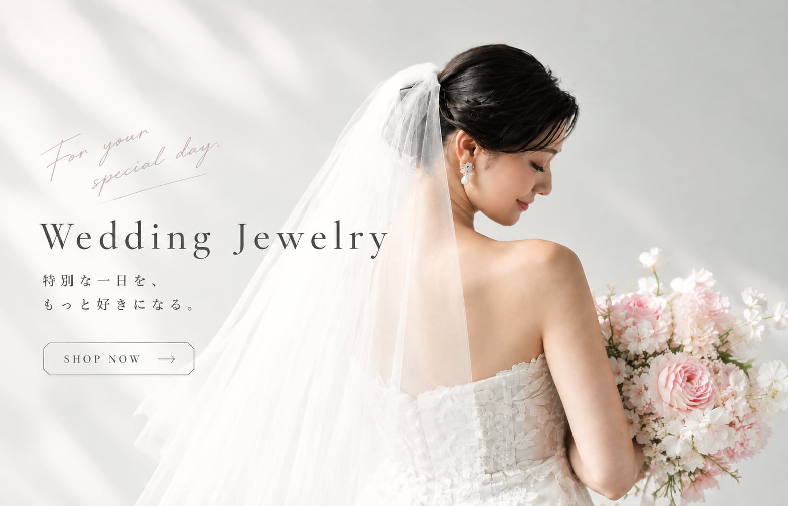 BRIDE ME