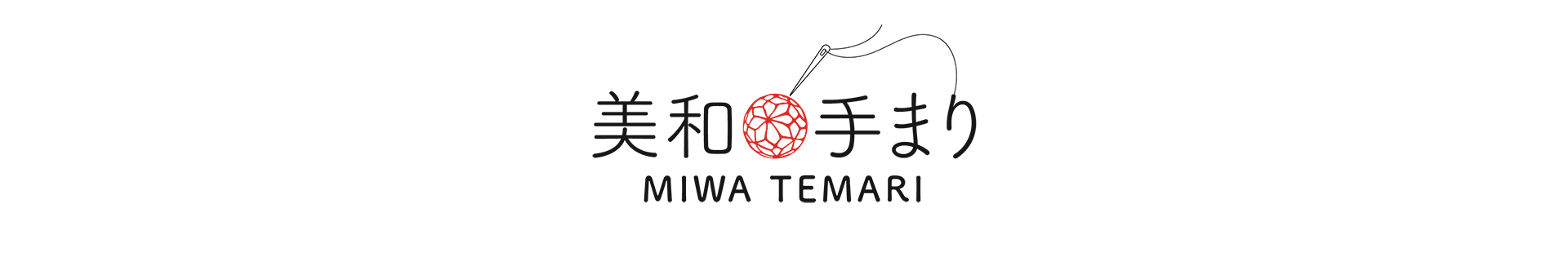 美和手まり・MIWA TEMARI