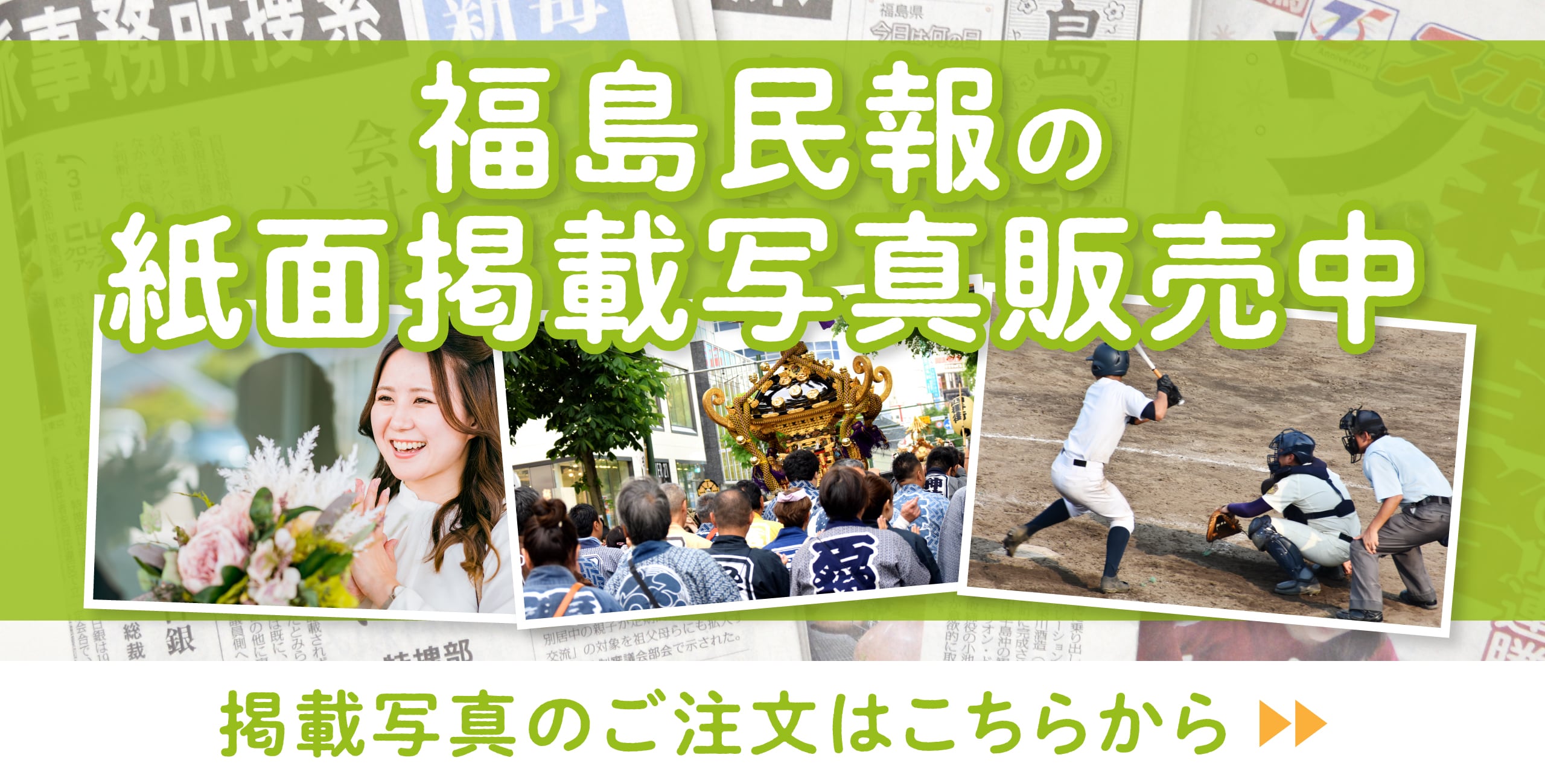 バナー