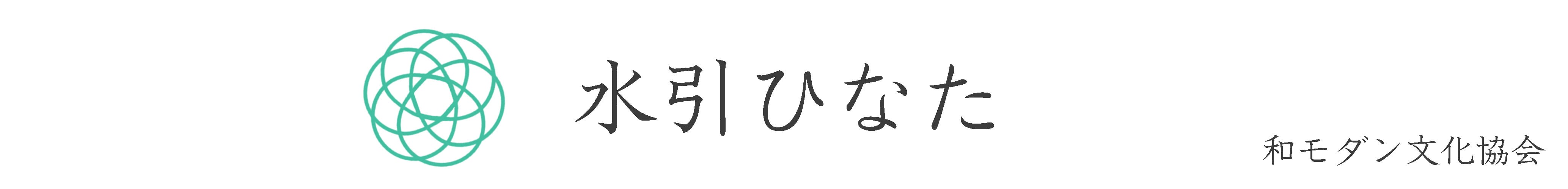 mizuhikihina