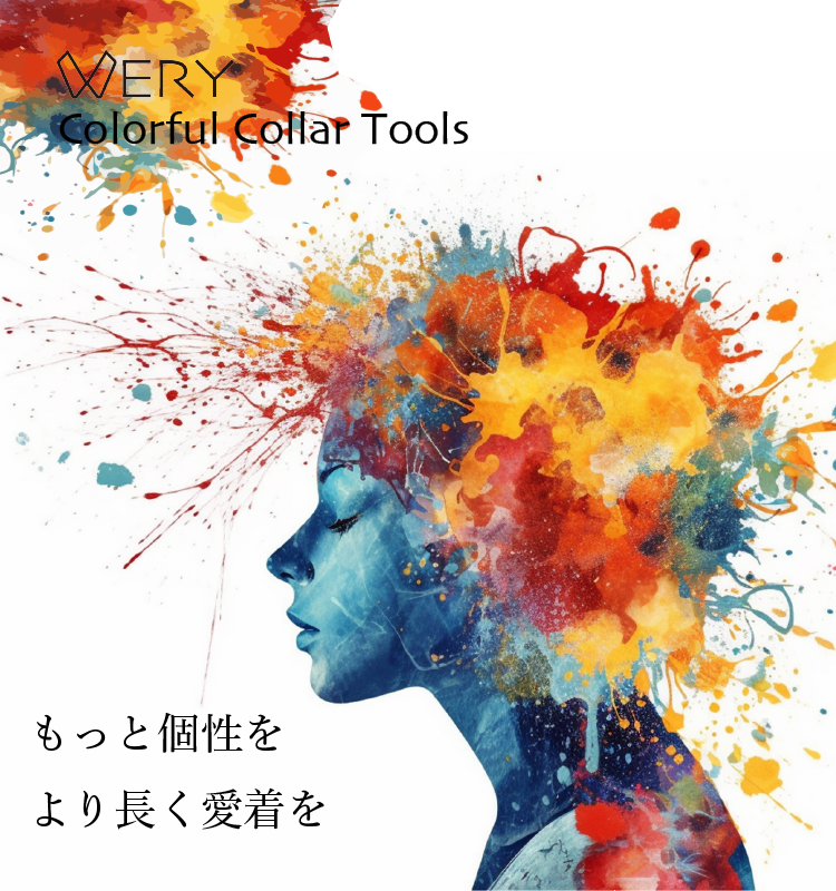 もっと“特別なカラーを発見”