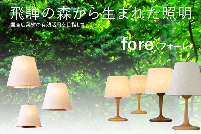 木製照明のモアレ 木製照明のモアレ