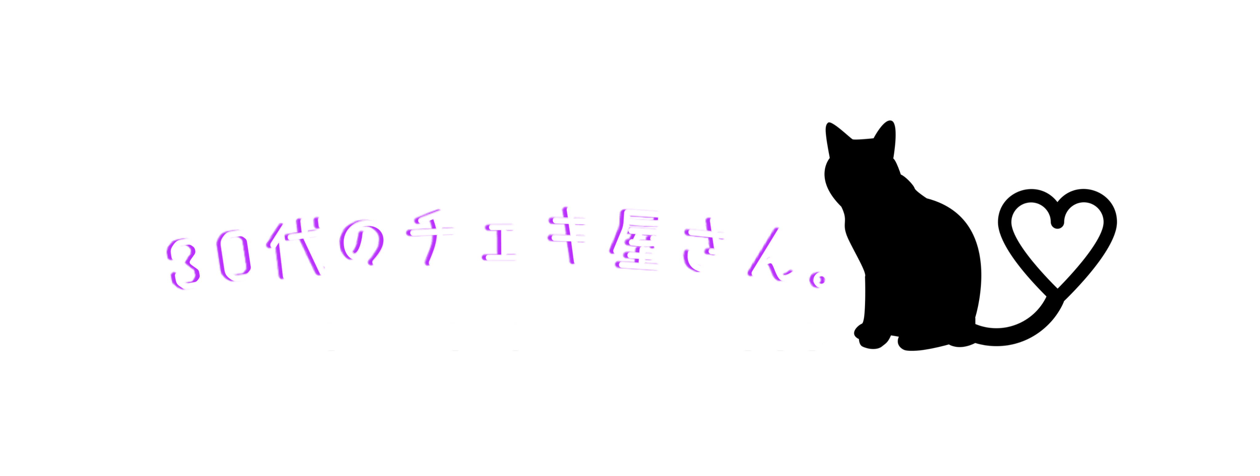 30代のチェキ屋さん。
