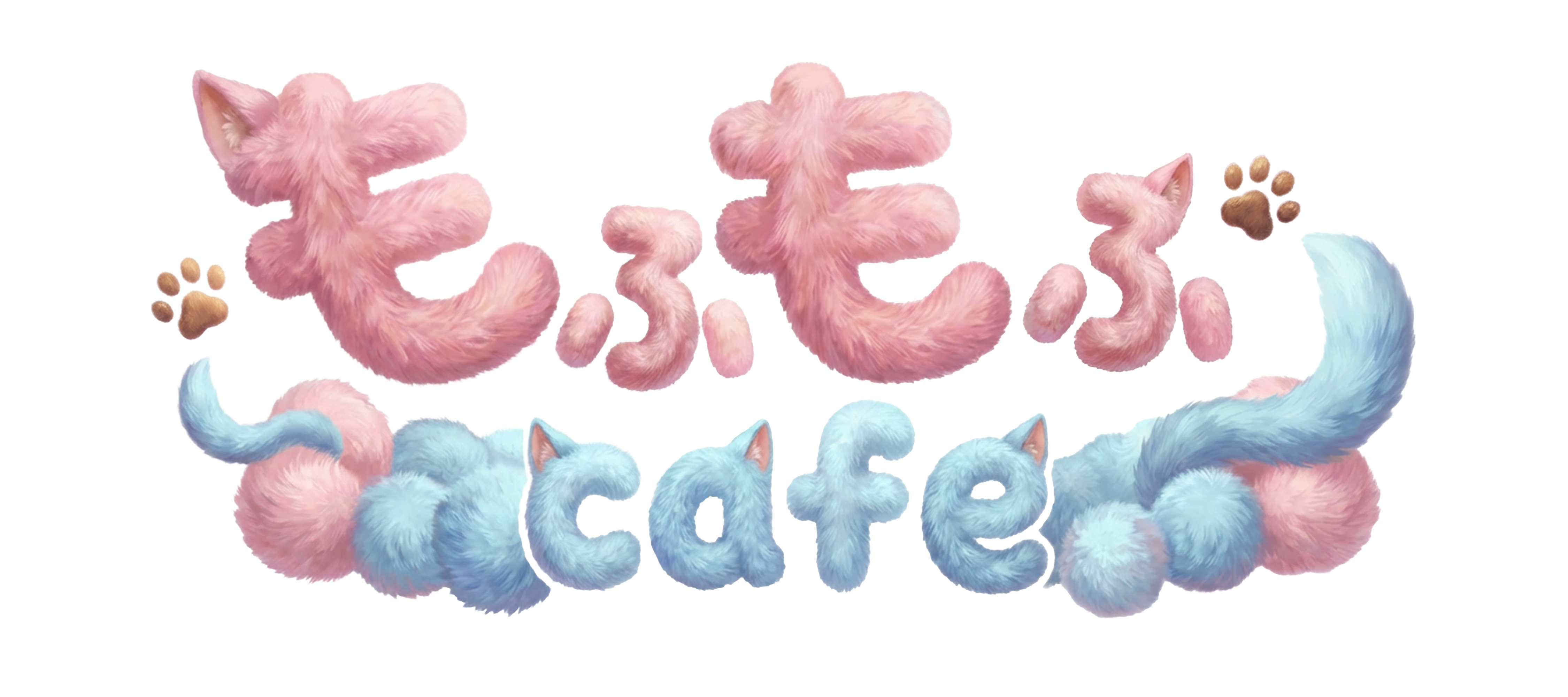 もふもふカフェ