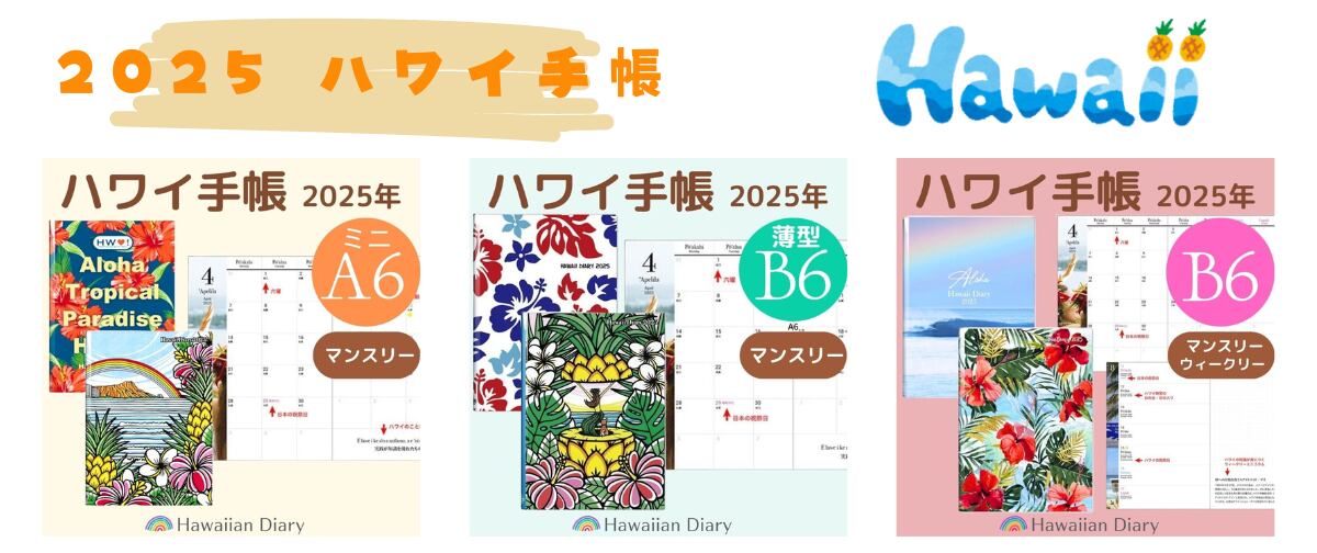 新品ヒグチユウコ2025年スケジュール帳