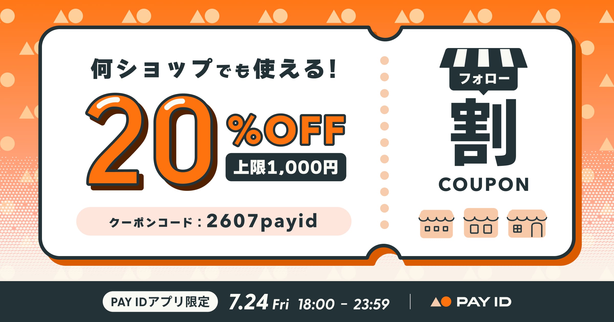 詳細はこちら