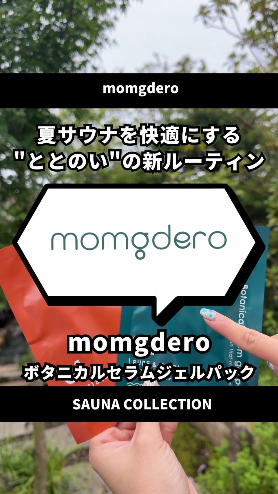 サウナSNSメディア【サウコレ！】