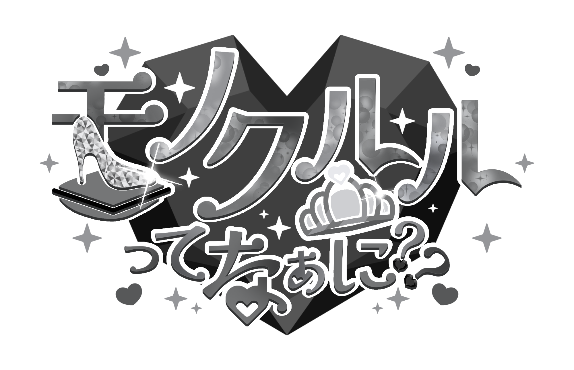 モノクルルってなぁに？