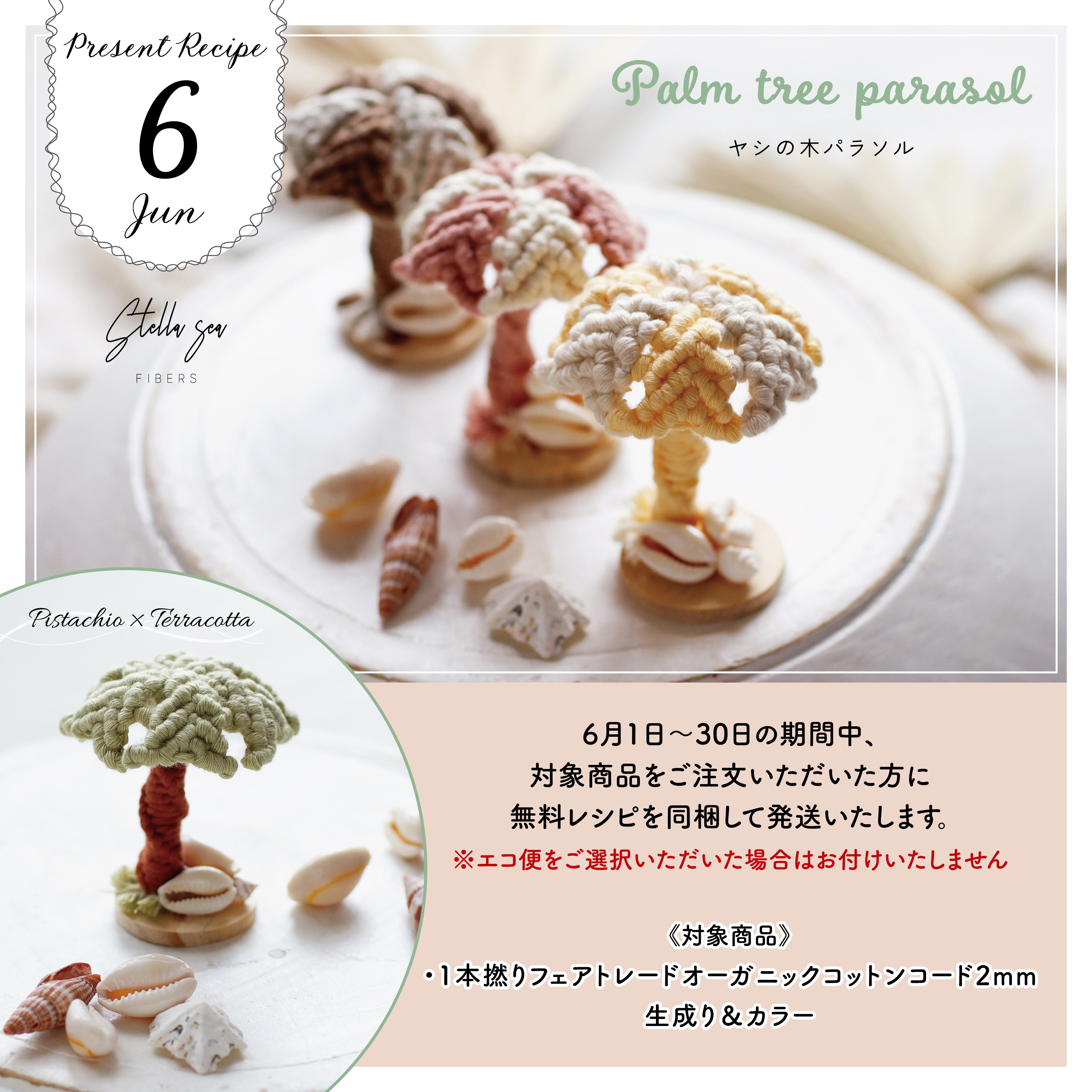 SALE／102%OFF】 夏みかん様 マクラメヨガマットホルダー ...