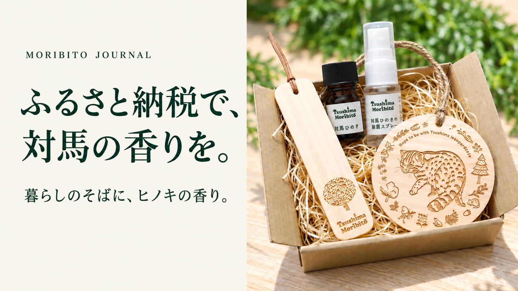 ふるさと納税返礼品について